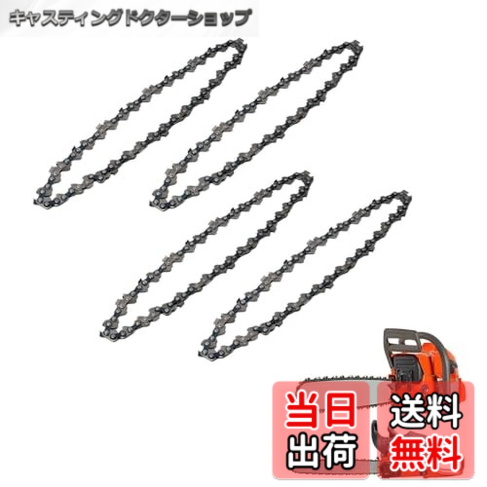 【送料無料】KKLM チェーンソー 替刃 チェーンソー替刃 6インチ(150mm) 対応 37コマ 4個セット マンガン合金製 高耐久設計 電動チェーンソー用交換刃 家庭用・園芸用に最適 枝切り/伐採/木工切断に (ドライブリンク数37E)