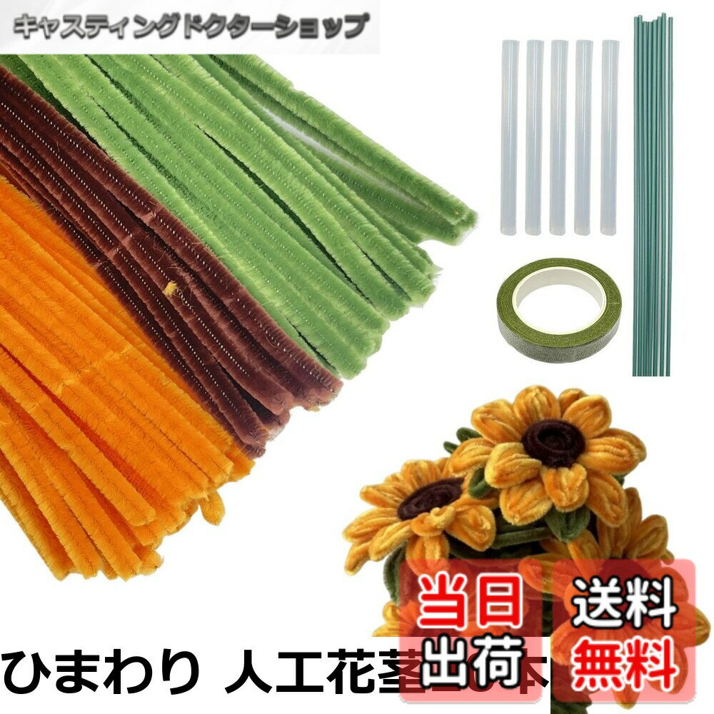 【送料無料】KKLM 手芸モール チューリップの手芸キット