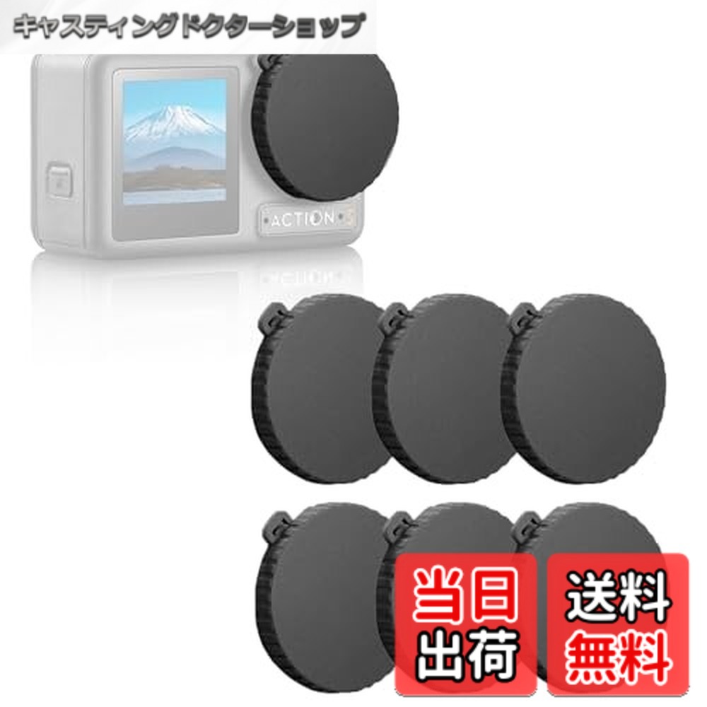 【送料無料】レンズキャップ 6枚 For DJI Osmo Action 4/Action 3/Action 5 pro アクセサリー 汎用 レ..