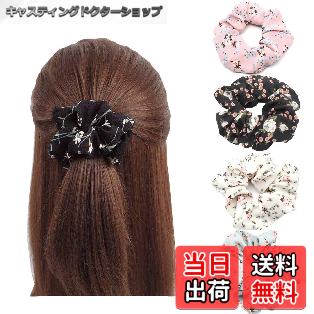 【送料無料】シュシュ シフォン ヘアゴム ヘアバンド ボリューム 大人 髪飾り 髪留め エレガント レディース ガールズ ヘアアクセサリー 簡単ヘアアレンジ 小花柄 4点セット サイズ：1個 (x 4)