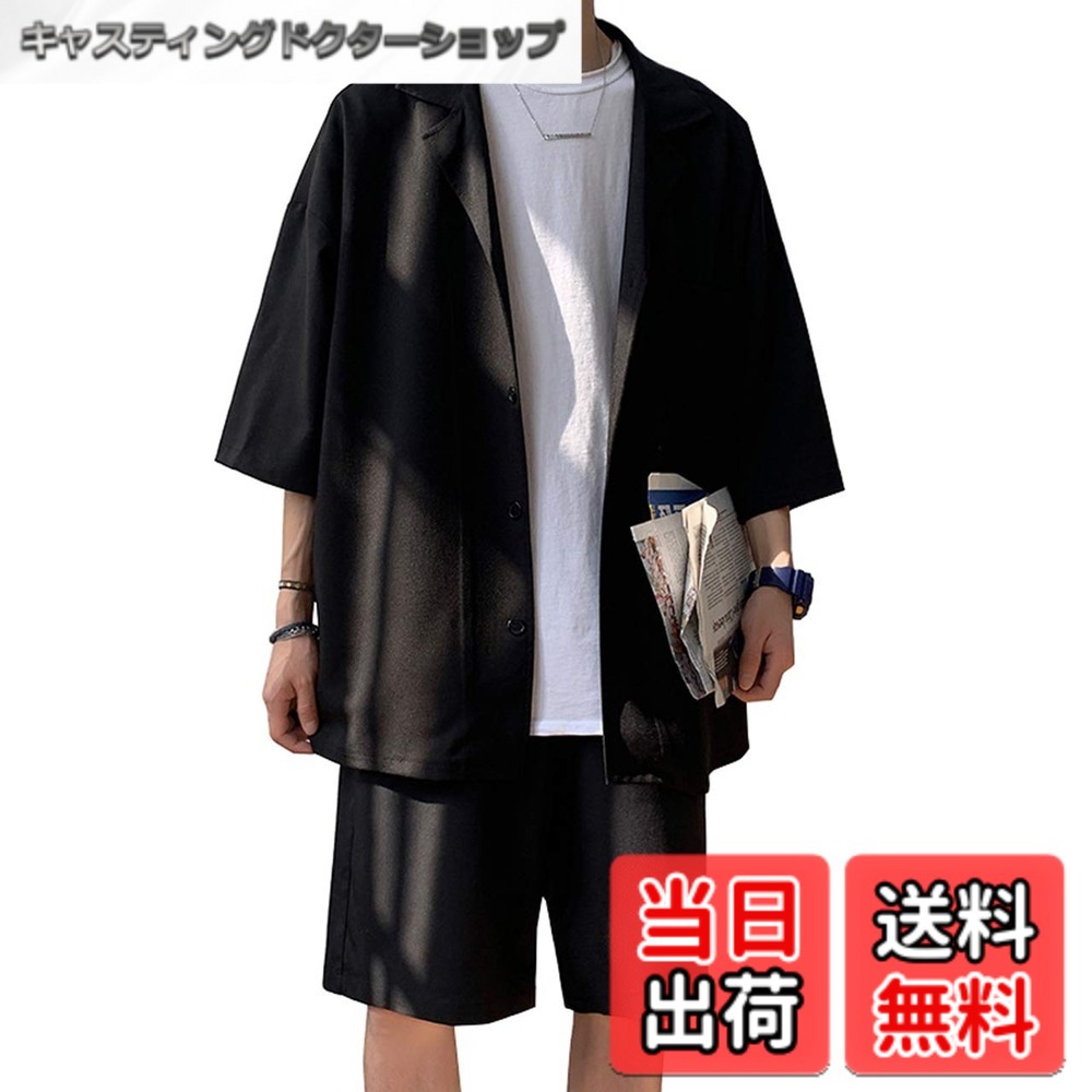 商品情報商品の説明主な仕様 優しい肌触り、よい通気性のあるスウェット素材で夏に人気なジャージセット＆カジュアルセット。春から秋までロングシーズン使えるシンプルな半袖シャツセットアップです！ソフトで優しい肌触りのフィット感が夏の時期にはぴったりの一枚です。快適な着心地だから、セットで着てもどちらか単品で着ても使い勝手は良くなっています。暑い季節にはうれしい半袖のトップスと半パンツのセットになります。カジュアルなスタイルでまとめて、さらっと着こなせるお手軽さが魅力! シンプルでベーシックなデザインが人気のスウェット セットアップ！シンプルのジャージ上下セット。カッコよく着こなせます。ファッションなのデザインです！上下別にもお使いいただける便利なセットです。トップス+パンツセットとしてもちろんですが、別々で着てもOK。 いろんなコーデを楽しめます。 お手持ちの服と合わせるとよりコーデの幅が広がります。トレーニングやランニング、ジョギング、フィットネス、ジム、ダンスなどのスポーツウェアとしてはもちろん、ちょっとしたコンビニへの外出や散歩、パジャマやルームウェア(部屋着)などにもお使いいだけます。