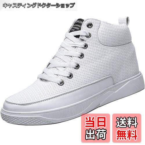 【送料無料】[ziitop] シークレットシューズ適用 6cm/8cm身長アップ メンズ レディース シークレットス..