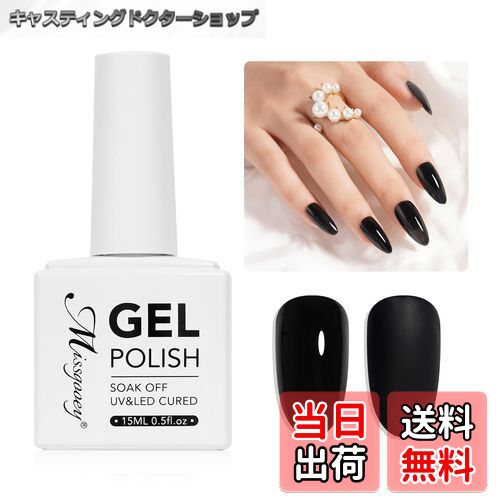 【送料無料】Missgooey ジェルネイル カラー 透き通る透明感 シアーカラー 単色 15ml UV/LED対応 初心..