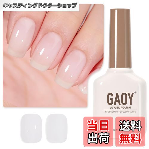 【送料無料】GAOY ジェルネイル カラージェル 単色 UV・LED対応 ポリッシュタイプ セルフネイル 初心者..