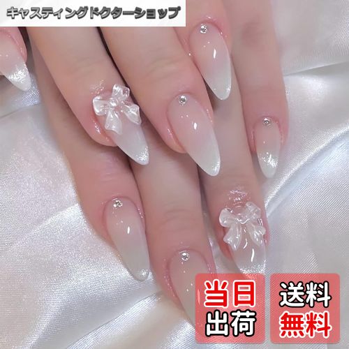 【送料無料】ネイルチップ ロング つけ爪 おしゃれ 猫目石 長め ネイルチップ 24枚入 光沢 キラキラ 和風 かわいい シンプル 人気ネイルチップ 偽の爪 3D立体感 手作り 付け爪 ネイルシール ネイルアート DIYネイル 結婚式 花嫁ネイル 成人式 ネイル ユニー 色：タイプ9