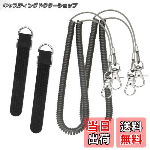 【送料無料】YANYULI 釣り竿ベルト 尻手ベルト 4個セット 3m ロープ付き ワイヤー入り スパイラルコード 保護ベルト 竿の落下防止 釣り竿 釣り道具 ...