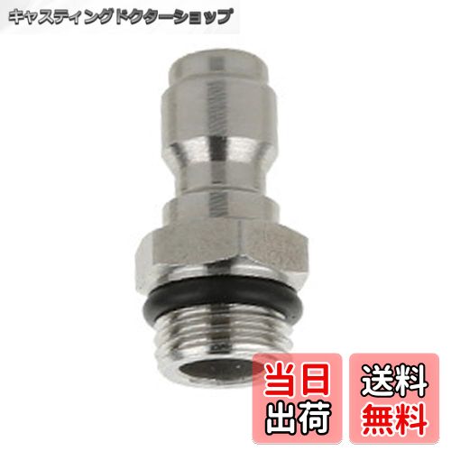 【送料無料】ワンタッチ カプラー 高圧洗浄機 洗浄ガン 高圧ホース 接続 汎用 ソケット アダプター 1/4..