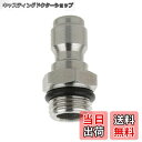 【送料無料】ワンタッチ カプラー 高圧洗浄機 洗浄ガン 高圧ホース 接続 汎用 ソケット アダプター 1/4 (アウター 1/4 メス) 色:No.5#