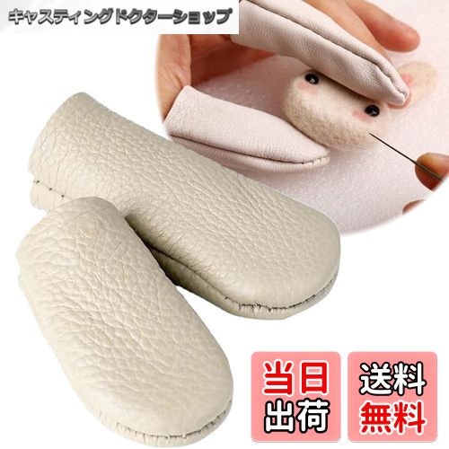 【送料無料】Moeagel 指サック レザー 指ぬき 人差し指 親指 革製 指保護 指カバー 滑り止め 耐用性 裁..