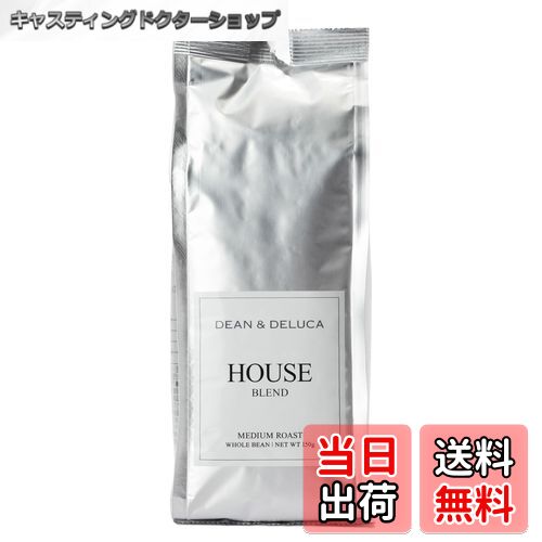 【送料無料】DEAN & DELUCA(ディーンアンドデルーカ)ブレンドコーヒー