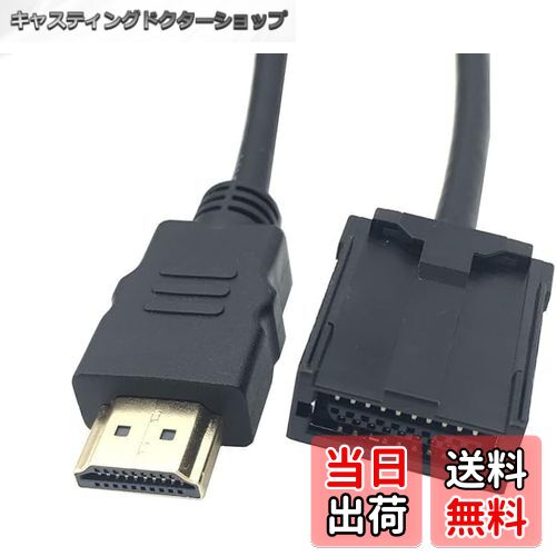 【送料無料】カーナビ用HDMIケーブル, タイプE-Aオス変換, 1.5メートル, 黒 色：黒