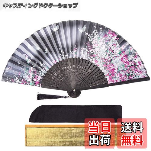 【送料無料】[Formemory] 扇子 メンズ レディース ギフト箱付き 扇子袋 折り畳み 竹製 シルク 和風 夏 ..