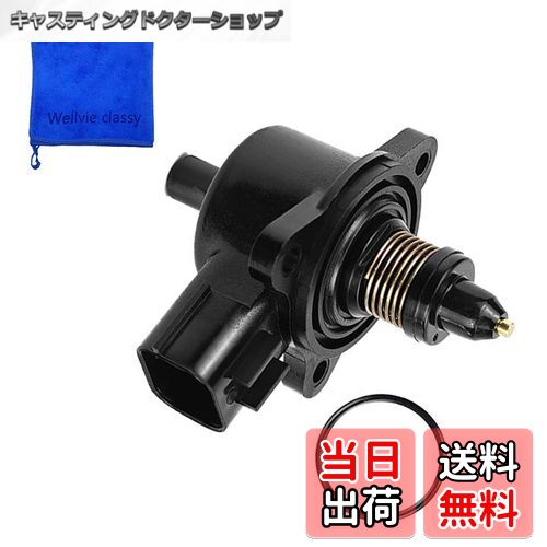 【送料無料】Wellvie classy ISCV アイドル スピード コントロール バルブ エブリィ DA64V DA64W キャ..