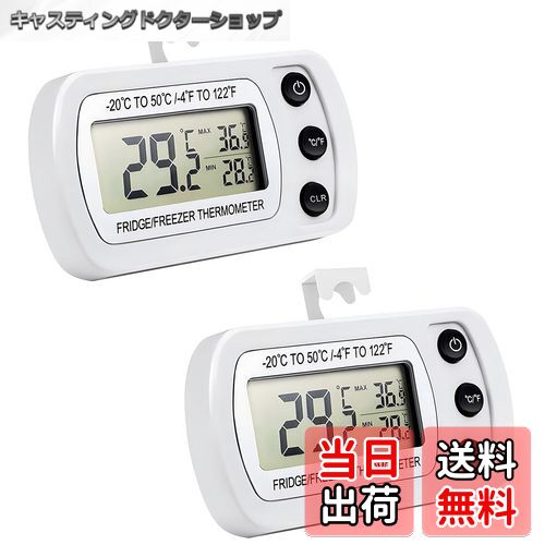 【送料無料】2パック 冷蔵庫温度計 デジタル冷蔵庫冷凍庫 キッチン温度計 防水 防湿 大型LCDディスプレ..