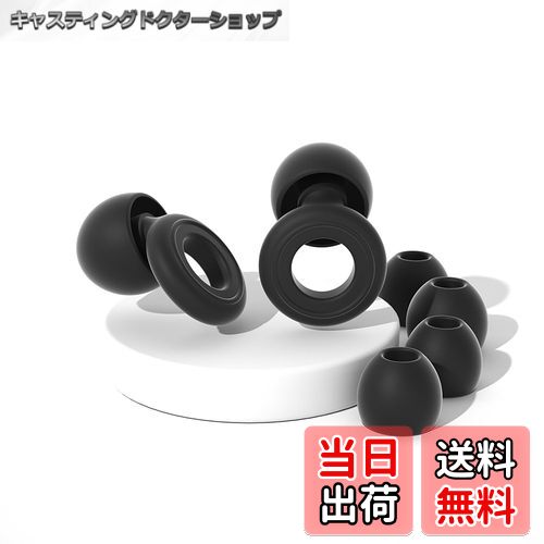 【送料無料】LeTradeJP 耳栓 睡眠用耳栓 遮音 快眠 安眠グッズ 騒音対策ノイズ低減28dB 快眠 安眠グッズ 騒音対策 リラックス 聴覚プロテクション 飛行機 勉強 いびき遮断 旅行 ライブ 仕事用 イヤチップ シリコン製 水洗い可能 男女兼用 (ブラックS・M・L 色：ブラック