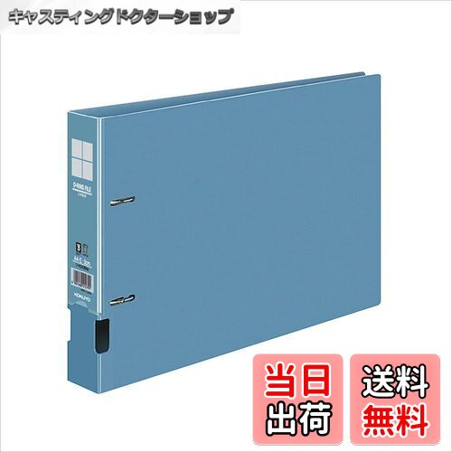 【送料無料】コクヨ Dリングファイル 横E型 青 300枚収容 色：ブルー、サイズ：A4-E