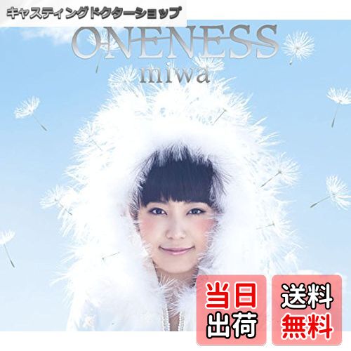 【送料無料】ONENESS(初回生産限定盤) - miwa (DVD付)