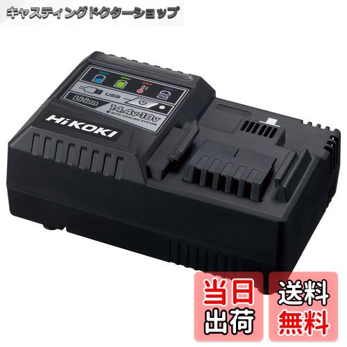 【送料無料】日立工機 急速充電器 スライド式リチウムイオン電池14.4V~18V対応 色：ブラック