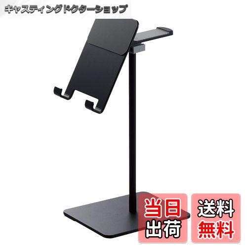 【送料無料】エレコム ヘッドホン用スタンド アルミ 色：ブラック