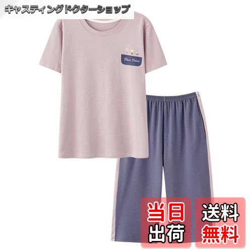 【送料無料】[HEWEAYTA] パジャマ レディース ルームウエア 夏 七分丈 半袖 薄手 丸首 上下セット 快適 ゆったり 肌に優しい 色：37パープル、サイズ：M