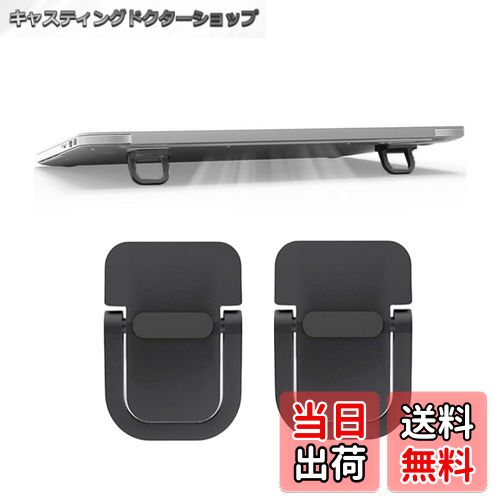 【送料無料】サムコス パソコンスタンド ラップトップスタンド 2個入り ノートパソコン用 ステルススタ..