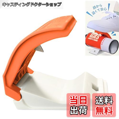【送料無料】スプレー缶のガス抜き器 足で踏むだけで簡単にガスが抜ける 約3.5〜7cm 顔を近づけず安心..