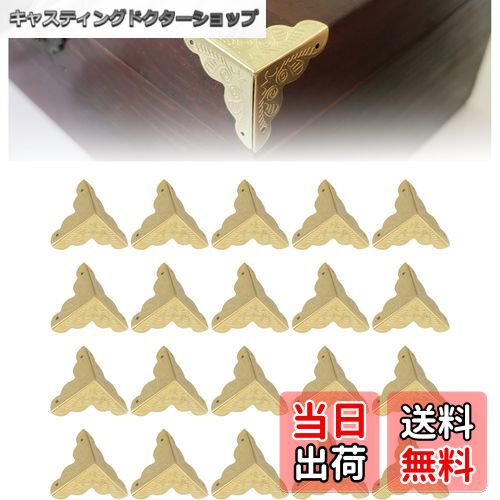 【送料無料】HanaHaul コーナー金具 コーナー保護 コーナーガード 金具 20個 鉄材質 角ガード 角 保護 ..