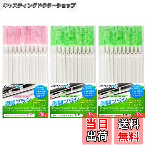 【送料無料】DXTECHPRO エアコン すきまブラシ 掃除 ブラシ 隙間掃除 ファン 掃除道具 隙 ...