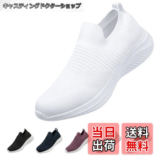 【送料無料】[MERPHINE] スリッポン スニーカー 紐なし メンズ レディース 上履き 大人 ウォーキングシューズ 室内 シューズ メッシュ 軽量 歩きやすい 靴 通勤 立ち仕事 色：オールホワイト、サイズ：22.5 cm 3E