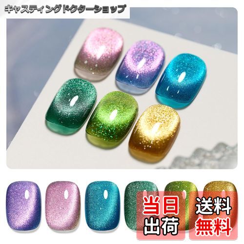 【送料無料】GAOY ジェルネイル 6色セット カラージェル シアーカラー UV・LED対応 ソークオフジェル ..