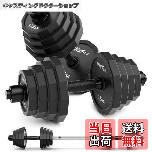 【送料無料】ダンベル 可変式 【ステンレス鋼製10年以上持たせ・3in1自主開発12角形】 10kg 20kg 30kg 40kg 2個セット 筋トレ器具 【 (意匠権取得) 意匠登録1641845】 バーベルにもなる ダンベルセット バーベル 無臭素材 静音 錆び 色：7.ブラック (20kg×2セット)40kg