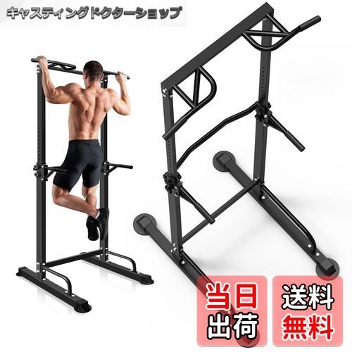 【送料無料】懸垂マシン 【多機能懸垂バー・12種トレーニング対応】 懸垂 耐荷重200kg 12段調節 【特許..