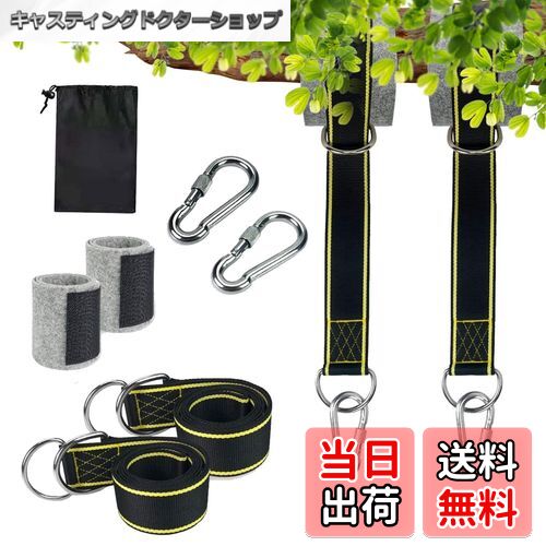 【送料無料】【2本セット】ブランコ ハンモック 固定用ベルト 2m 耐荷重量1000kg キャンプ ロープ ハン..