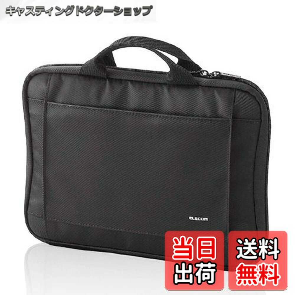 【送料無料】エレコム パソコンケース PCケース 15~16.4インチワイド 15.6インチ macbook pro 15 MacBook Pro 14 MacBook Air 15対応 取っ手付 ブラック BM-IB017BK