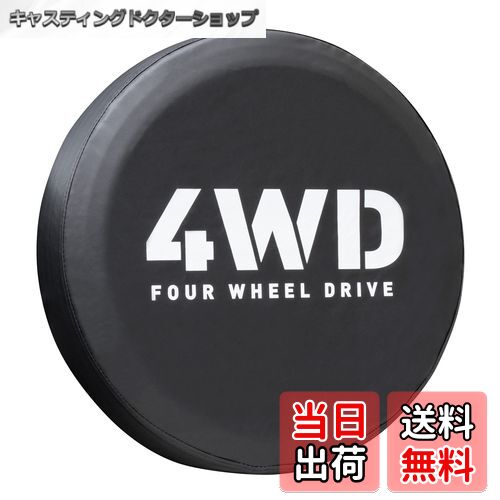 【送料無料】ジムニー スペアタイヤカバー タイヤカバー 保護カバー 保護 カバー 4WD 純正サイズ JB74 JB64 JB23 JA11 JA12 色：4WD（黒）