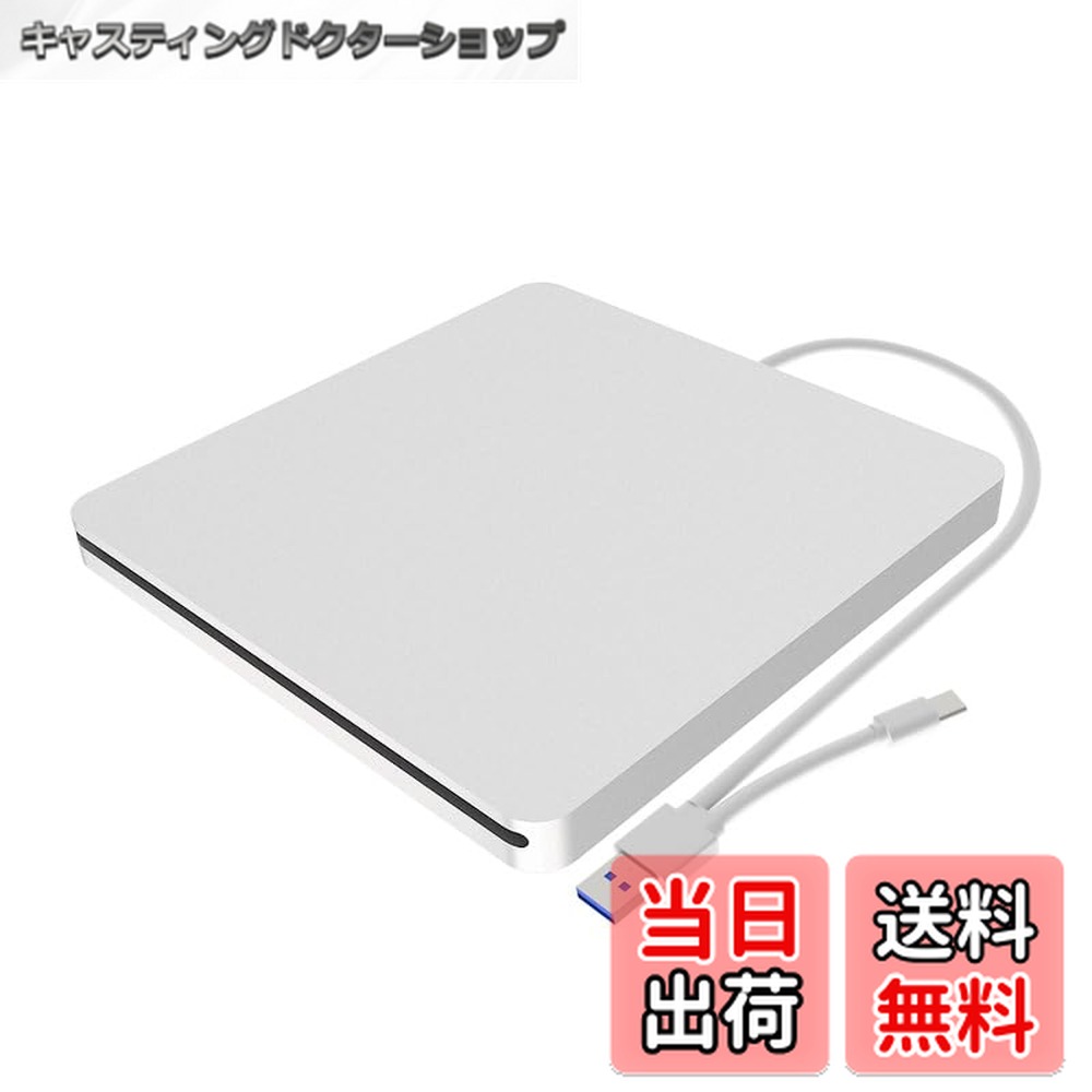 【送料無料】AMIUKON 外付けDVD/CD 再生ドライブ DVDレコ CD/DVD-Rプレイヤー USB3.0&Type-C両用ケーブル Window/Linux/Mac OS対応 読み出し 書き込み ダビング対応Window/Mac OS対応 説明書付き説明書(日本語、英語)