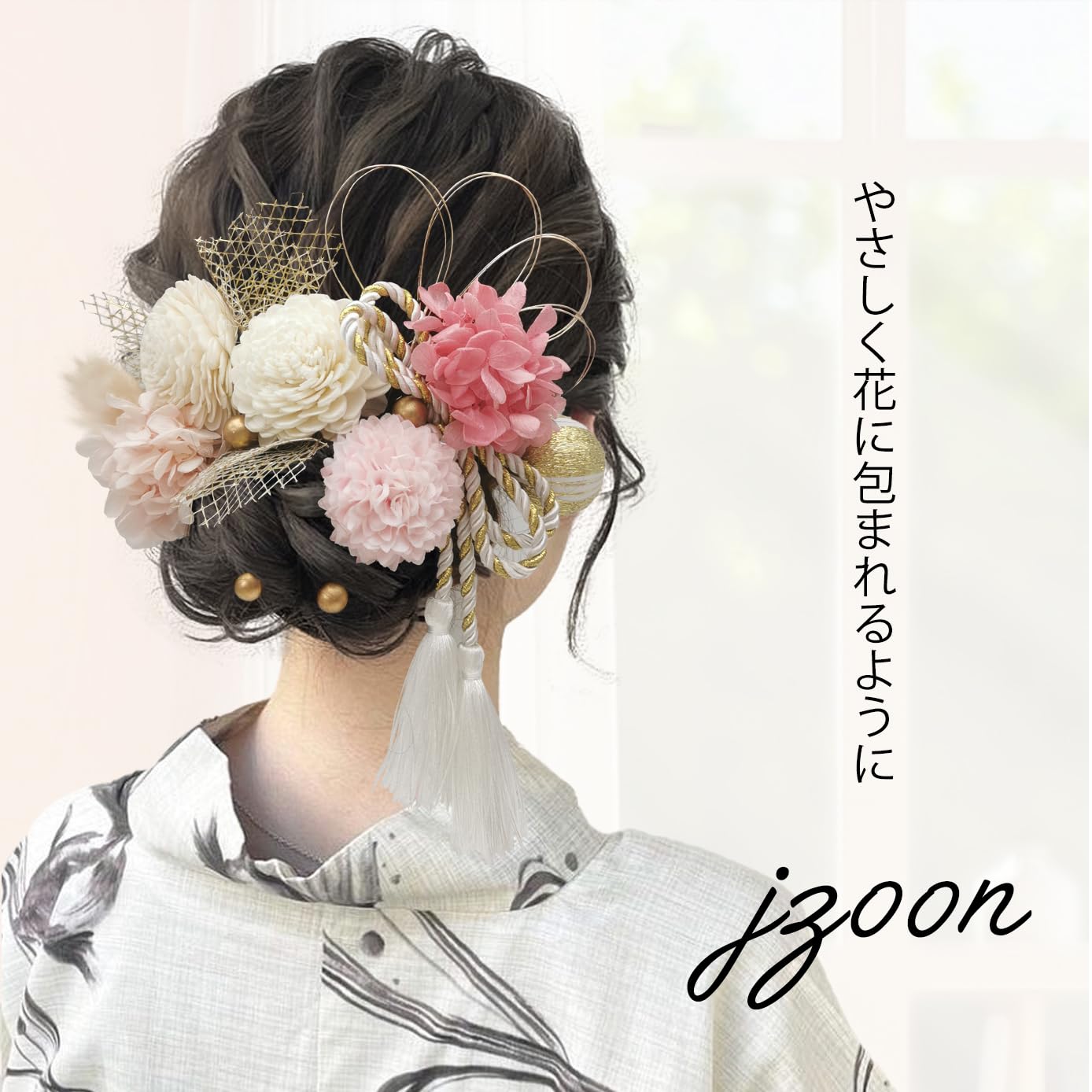 【送料無料】[JZOON] 髪飾り 成人式 髪飾り 10色 ドライフラワー 造花飾り 水引 紐...