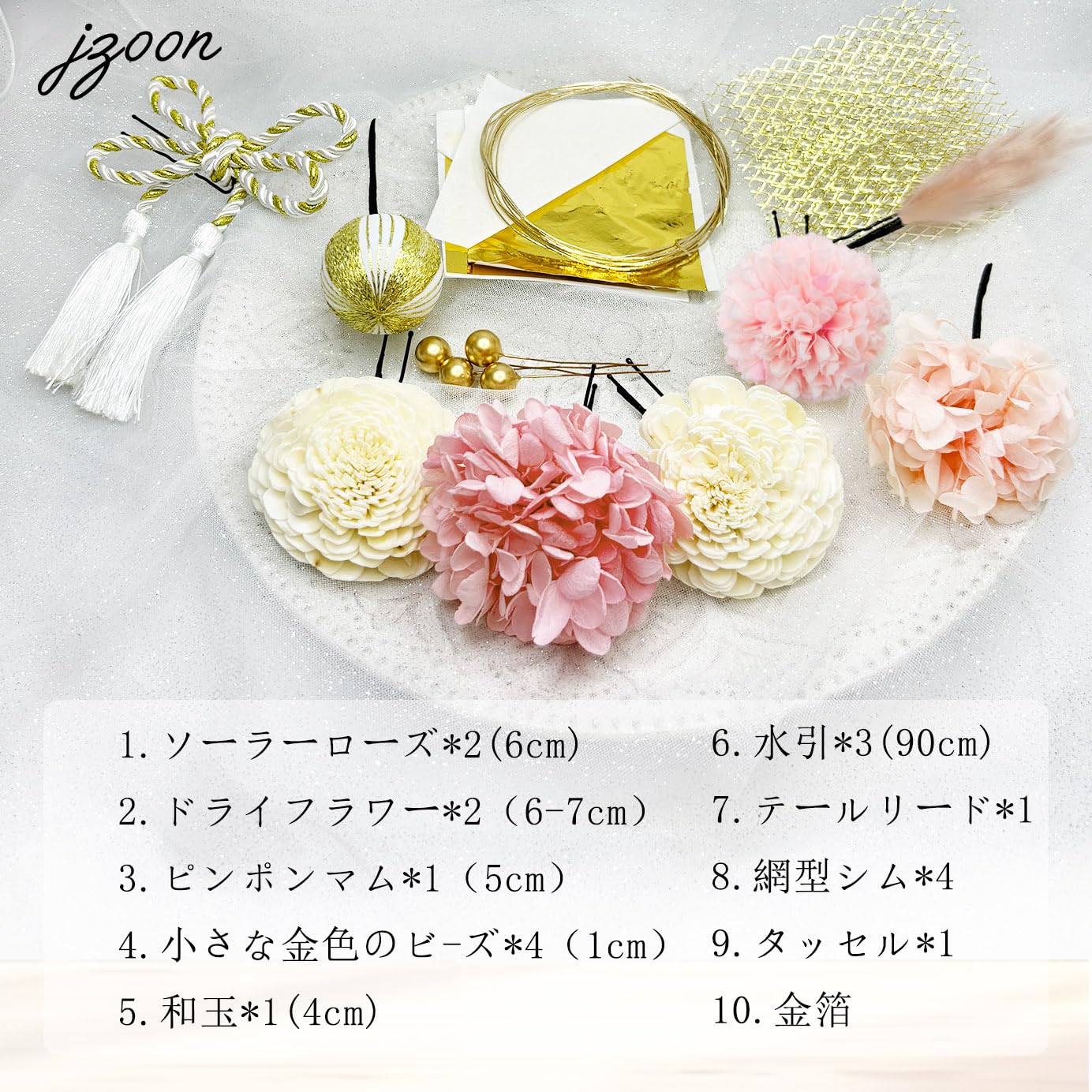 【送料無料】[JZOON] 髪飾り 成人式 髪飾り 10色 ドライフラワー 造花飾り 水引 紐...