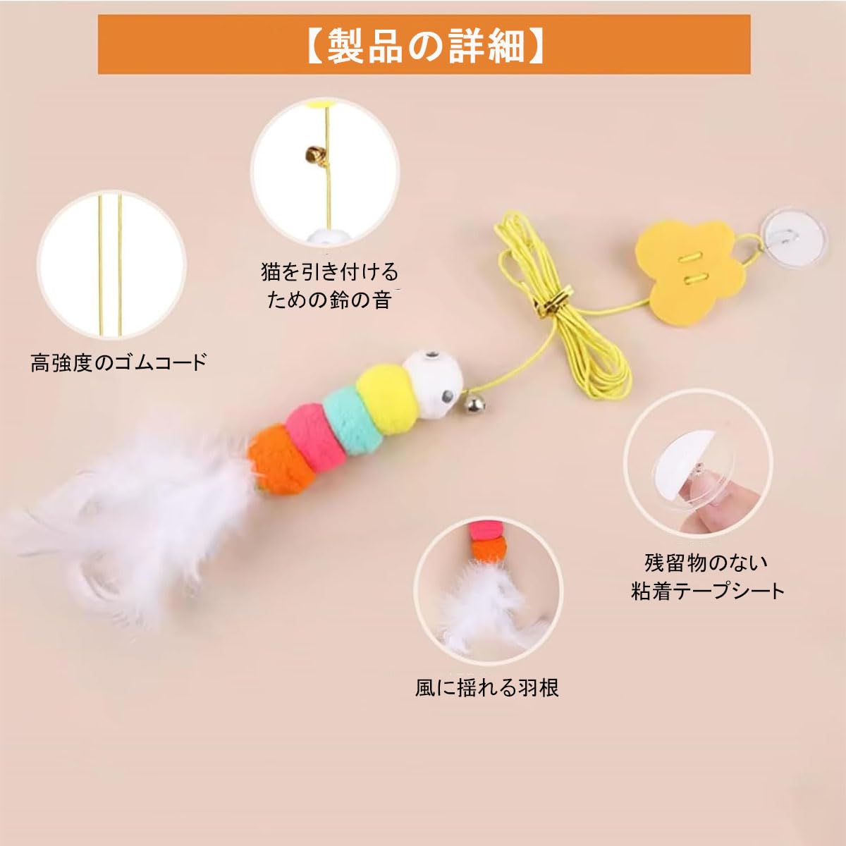 【送料無料】サムコス 猫じゃらし 猫おもちゃ 吊り下げ式 3点セット 一人遊び対応 猫 玩具 鈴付き+羽付き 無毒安全素材 子猫 成猫 シニア猫用 運動不足解消 狩猟本能刺激 ストレス軽減 室内猫のおもちゃ 取り外し可能玩具 色：ブレンドカラー castingdoctor-10096602 キャスティングドクターショップ サンプル画像3