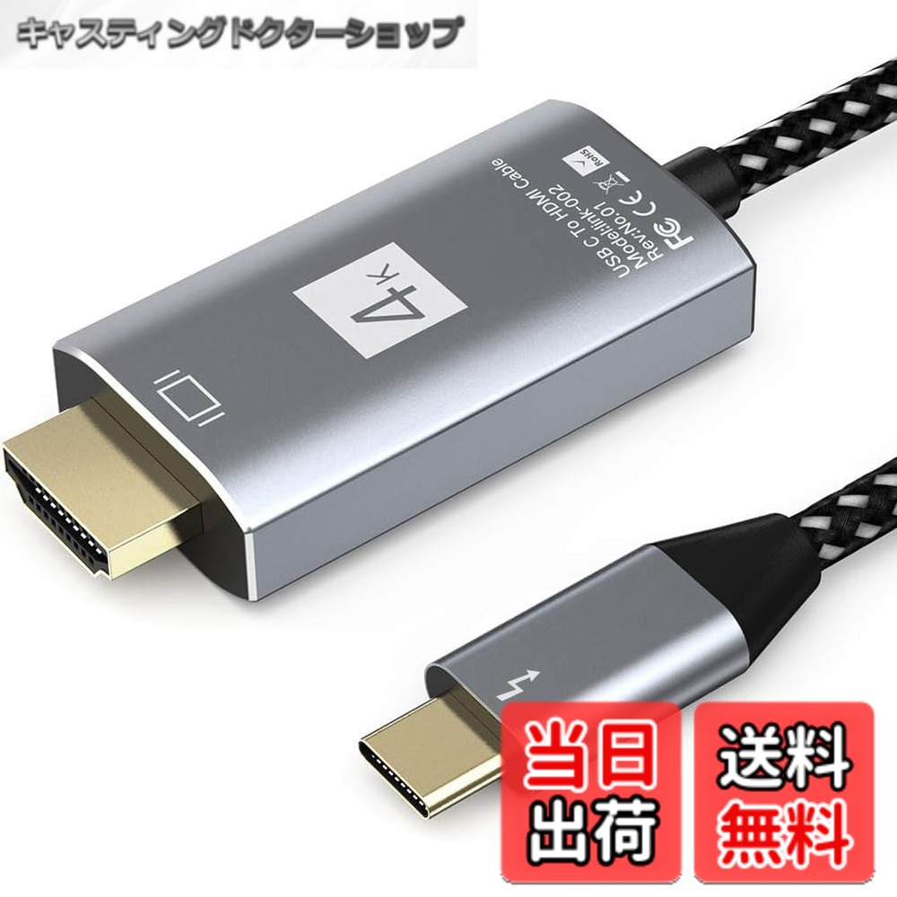 商品情報 商品の説明 主な仕様 【4K解像度】USB-CからHDTVへの変換ケーブルで、大画面変換。4K(3840*2160)動画配信やデータ転送ができます。残像感を大幅に削減し鮮明な映像を楽にご視聴いただけます。下位互換を含めて、4K@30Hz、2K@30Hz、1080P、720P等のHD解像度に安定対応しています。（1.一部の/他のアプリの動画は非公開契約、著作権保護ため、本usb c hdtvで映像出力しかねます。ご了承くださいませ。2.DP1.4バージョンのデバイスのみが4Kを取得できることに注意してください。)【設定不要】ソフトウェア、ドライバ要らず、複雑なインストールなし、簡単接続次第手軽にご利用できます。良い質感持ちスペースグレー、USB-C HDTV端子外装が軽量アルミニウム仕上げています。頑丈なナイロンに包まれ、ケーブルが保護されています。【広い互換性】iMac、iPad Pro2020/2018、MacBook/MacBook Air 2018/MacBook ProなどのType Cポート支持のApple製品に対応します。Galaxy S20/S20+/S10/S10+,Surface Go/Book2,Huawei MateBook,Chromebook,Google PixelBook,Dell XPS 15/13などのUSB Type-CポートがDP Alt モードを備付けるデバイスも対応します。1.SonyXperia1-5V/10-3/10-3Liteシリーズ対応、他の非対応XperiaACE Xperia 8/8Lite/10-4以降含むXperia1 IV SO-51Cのコンテンツ保護でお勧めできない。SharpAQUOS R/Zero/Leitz Phoneシリーズ対応、sense/Wish/他のシリーズとGoogleNexusシリーズ/Pixel3-7pro/Fold非対応，Pixel8についてはQ&amp;Aのページを参照してください。GalaxyAシリーズとiPhone16e/Lightning非対応【適用場合】Type - C HDTVケーブルは1.8mの長さで、家作業だけでなく、会議室や展覧会、研究室、発表会などの商務場合も活躍です。映画、ビデオ、ゲームなどのコンテンツを大スクリーンで簡単に楽しめます。パソコン、テレビ、モニター、プロジェクターに直接に接続したら、映像出力できるType C to HDTV変換ケーブルです。ご注意：パソコンは Thunderbolt 3 /DP Alt Mode機能または Thunderbolt 4 機能が必要です。【良品質、安心】すべての変換アダプターは工場出荷前に厳格なテストを経て、18ヶ間を提供します。ご安心使えるタイプc hdtv変換ケーブルです。ご質問がございましたら、いつでもメールでお気軽にお問い合わせください。24時間内返信いたします。購入前に商品紹介コンテンツの対応機種と不対応機種リストをご確認くださいませ。 # 【送料無料】USB C - HDMIアダプター (4K@60Hz) USB Type-C - HDMIアダプター 色：グレー 1M 大画面での視聴体験を求めている方、これまでの映像出力で満足できていない方に朗報です。USB C - HDMIアダプターは、あなたの期待を超える映像体験を提供します。特に、映画やゲームをより美しく楽しみたい方には最適です。このアダプターを使用すれば、複雑な設定やソフトウェアのインストールなしで、簡単に接続してご利用いただけます。 特長としては、最高4Kの解像度を実現し、残像感の少ない美しい映像を提供します。また、軽量アルミニウム仕上げで耐久性にも優れ、ムダなストレスを感じさせません。これにより、様々なシーンで使えるため、家庭での映画視聴から、業務でのプレゼンテーションまで幅広く利用できます。ぜひぜひ、お試しください！ ## 4K解像度と優れた映像体験 このUSB C - HDMIアダプターの最大の特長は、なんといっても4K@60Hzの高解像度です。これにより、大画面のテレビやモニターでクリアで生き生きとした映像を楽しめます。特に、4K動画の配信サービスを利用される方には、画質の違いを明確に感じていただけるでしょう。残像や遅延を感じることなく、スムーズで楽しめる映像体験を提供します。 互換性も優れており、さまざまなデバイスに対応しています。例えば、iMacやMacBookシリーズ、Galaxyシリーズなどのスマートフォンやタブレットでも使用可能です。これにより、視聴したいコンテンツを様々なデバイスで快適に楽しめます。データ転送も高速で、映画やゲームを大画面で楽しむことができます。 また、作品によっては著作権保護の影響を受ける場合があるので、事前に確認しておくことをお勧めします。特に、特定のアプリで映像を出力する際には慎重に行動してください。これらのハンドリングさえ行えば、4Kの美しさに浸る目が覚める映像体験が待っています。 ## 簡単接続と高い互換性 設定が簡単で、面倒なドライバのインストールは不要です。USB Cポートにアダプターを接続するだけで、すぐに使い始められます。この手軽さは、日常的に使う際に特に便利です。家庭での映画鑑賞や、会議室でのプレゼンテーションなど、様々なシチュエーションで重宝します。 また、対応するデバイスも多岐にわたり、iPad ProやGoogle PixelBook、Dell XPSシリーズなど、最新の機器に幅広く対応しています。それにより、1つのアダプターで多様なデバイスを接続できるのが大きな魅力です。 このアダプターは、特に商務や研究の場面でも活躍します。正確な映像出力が必要な場面でも、高い信頼を寄せられています。学校や企業での利用にも困ることはないでしょう。手軽で高機能なUSB C - HDMIアダプターを持っていると、どんな場所でも快適に映像を楽しむことができます。 ## 優れたデザインと耐久性 軽量ながらも堅牢なデザインは、長期間の使用を可能にします。アルミニウム製の外装は、見た目も美しく、持ち運びにも最適です。また、ケーブルにはナイロン素材が使われており、摩耗や引っ張りによる破損から守られています。 このアダプターは、映画やゲームだけでなく、日常的にも使いやすい設計になっています。例えば、友人にプレゼンを行う際や、ワークショップなどでも利用可能です。また、ケーブルがしっかりと保護されているため、安心して使用できます。 すべての商品は、出荷前に厳格なテストを受けており、品質が保証されています。万が一の故障があった際も、アフターサービスが充実しているため安心です。詳細なサポートも用意されていますので、わざわざ心配する必要はありません。 ## まとめ - 4K解像度で鮮明な映像を楽しめる。 - 複雑な設定なしで簡単に接続可能。 - 幅広いデバイスに対応し、互換性が高い。 - 軽量で耐久性に優れたデザイン。 - 優れたカスタマーサポートで安心。 このUSB C - HDMIアダプターで、あなたのデジタルライフをもっと豊かにしましょう。さまざまなデバイスでの使用が可能なので、家や仕事での必要に果たして応えることでしょう。大画面での映画やゲームを思う存分楽しむための強い味方です。ぜひ、お試しください！