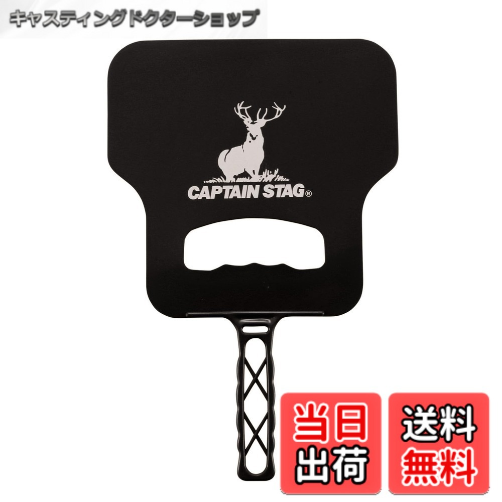 乐天商城 - 【送料無料】キャプテンスタッグ(CAPTAIN STAG) うちわ 団扇 レジャー PC 【イエロー/ブラック】 UG-3262/UY-7111 色：ブラック( 限定)、サイズ：製品サイズ:(約)幅213x全長322mm