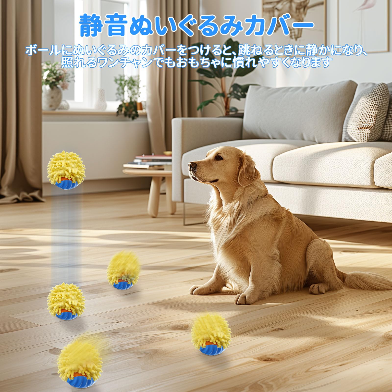 【送料無料】PAKESI 犬 おもちゃ 電動式 犬 ボール 動くボール 光る 静音カバー付...