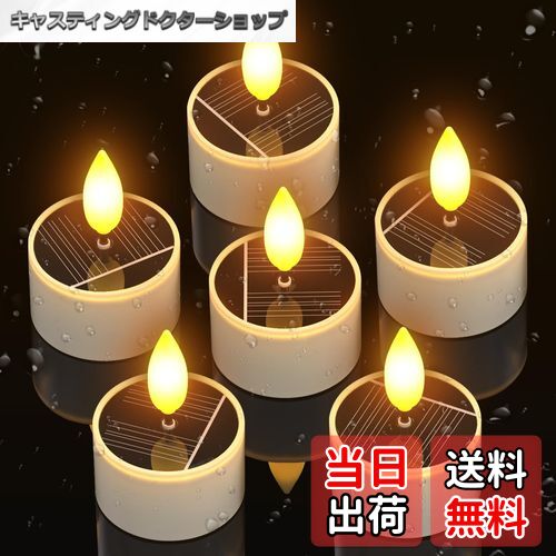 【送料無料】PChero 太陽光充電式 キャンドルライト 省エネ ソーラーキャンドル led ろうそ ...