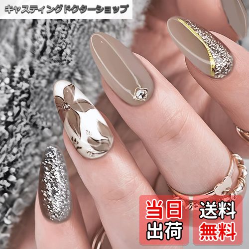 【送料無料】COLORBIRD ネイルチップ ショート ポイント ラウンド 色：茶、サイズ：ショート