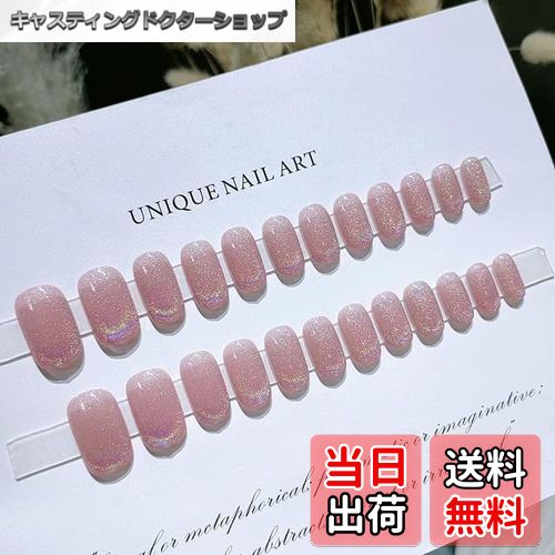 【送料無料】Artisan Tips ネイルチップ 人気ネイル 24枚入り ネイルチップ春 夏 和風 かわいい ネイル チップ秋冬 手作りネイルチップ グラデーション ネイル 花嫁 ショート 光沢 つけ爪 成人式 結婚式 色：虹色、サイズ：ロング