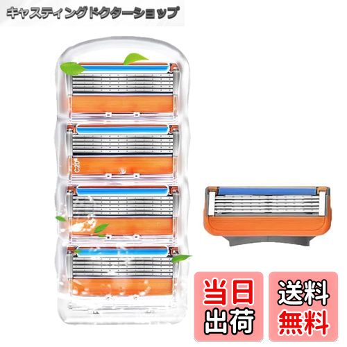 【送料無料】ジレット 替刃 プログライド ジレット 交換刃ジレット 対応ジレット対応 替刃 かみそりFus..