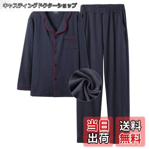 【送料無料】パジャマ メンズ ルームウエア 前開き 二重起毛 長袖 部屋着 発熱 春秋冬用 敏感肌 上下セ..