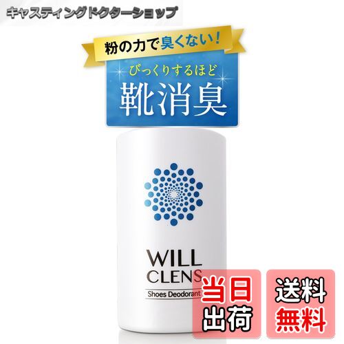 【送料無料】シューズパウダー 日本製 無香料 シューケアキット 靴 消臭 パウダー 色：オフホワイト、サイズ：55グラム (x 1)