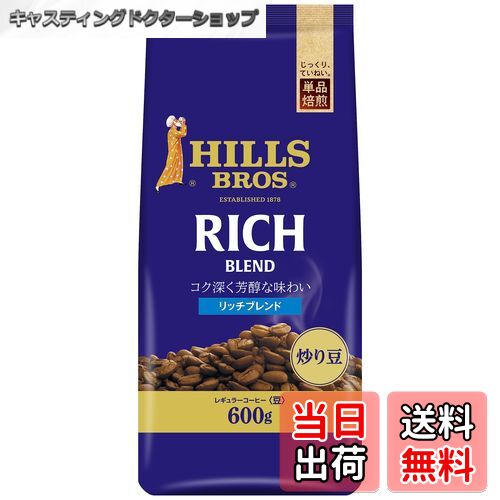 【送料無料】hills(ヒルス) COFFEE サイズ：600g