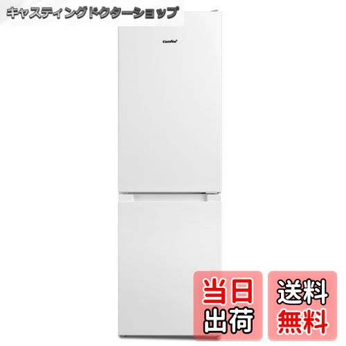 【送料無料】COMFEE' 冷蔵庫 132L 156L 174L ブラックとホワイト 色：ホワイト、サイズ：3)174L白